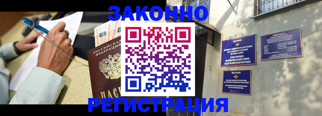 прописка в квартире в Видном